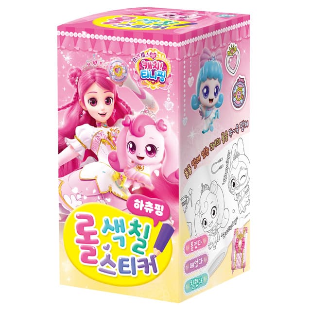 [キャッチ!ティニピン]プリンセスキャッチ!ティニピン ロールぬりえステッカー_ハチュピン