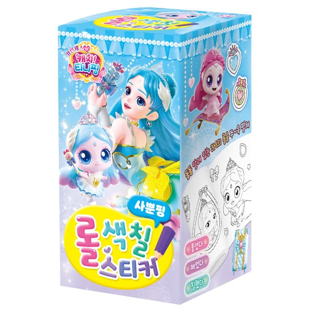 [キャッチ！ティニピン]プリンセスキャッチ！ティニピン ロールぬりえステッカー_サップンピン