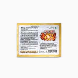 [アンブランデッド]一日中囲炉裏火 手カイロ ホットパック_貼るタイプ (10個 1セット) 2