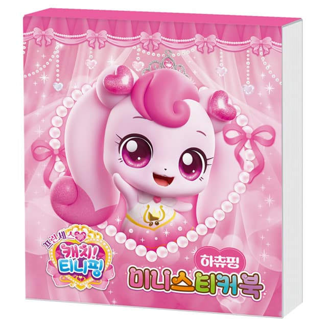 [キャッチ!ティニピン]プリンセス キャッチ!ティニピン ミニステッカーブック_ハチュピン 1