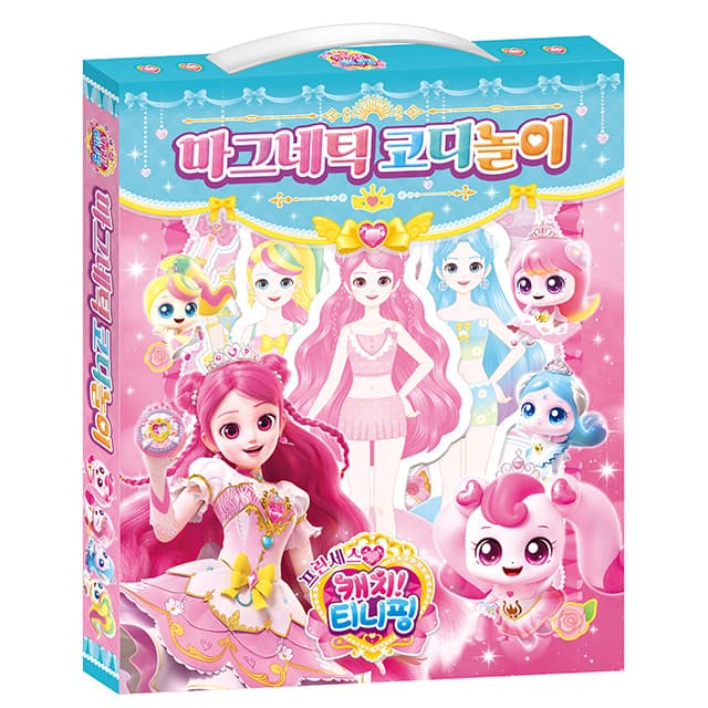 [キャッチ!ティニピン]プリンセス キャッチ!ティニピン マグネットコーディネート遊び 1