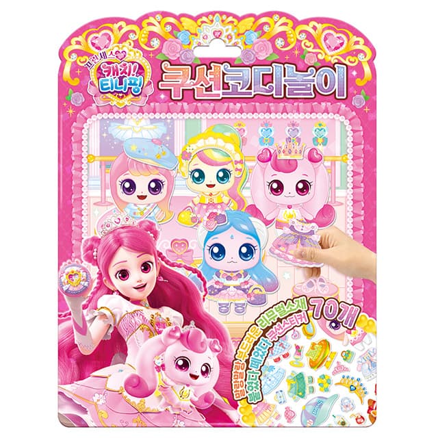 [キャッチ!ティニピン]プリンセス キャッチ!ティニピン クッションコーデ遊び 1