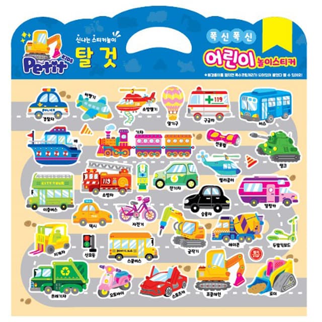 [プチファンシー]ふわふわ子ども遊びステッカー（乗り物） 1