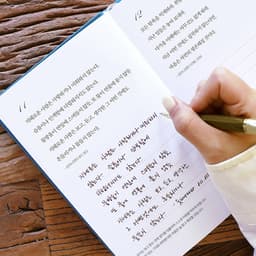 [インディゴ]仏経写経 - 書きながら行う心の修養 写経ノート (大人の学習帳⑬.. 2