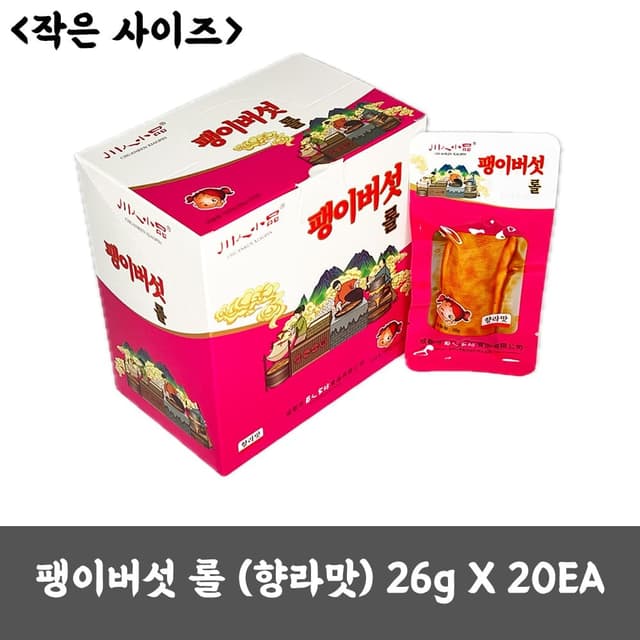 [ノーブランド]えのき茸ロール 香辣味 26g（20個1セット）