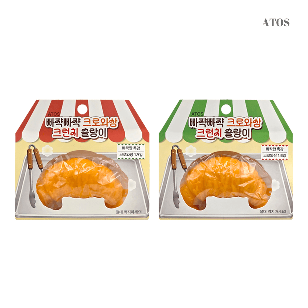 [アトス]パチャパチャ クロワッサン クランチ スランイ 1