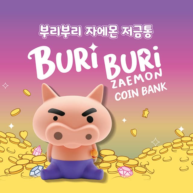 クレヨンしんちゃん ブリブリ大魔王 貯金箱 1