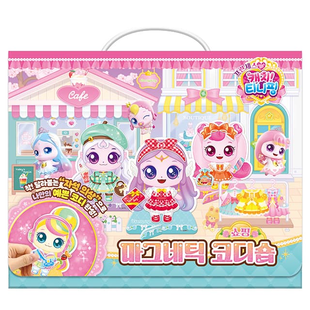 [キャッチ！ティニピン]プリンセスキャッチ！ティニピン マグネットコーデショップショッピング