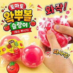 トマト ワックプボルスクイーズ 1