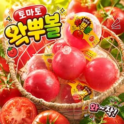トマト ワックプボルスクイーズ 5