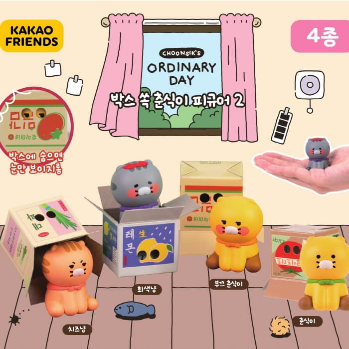 [カカオフレンズ]カプセル_カカオフレンズ 箱にすっぽりチュンシク フィギュア 2 単品 (ランダム) 1