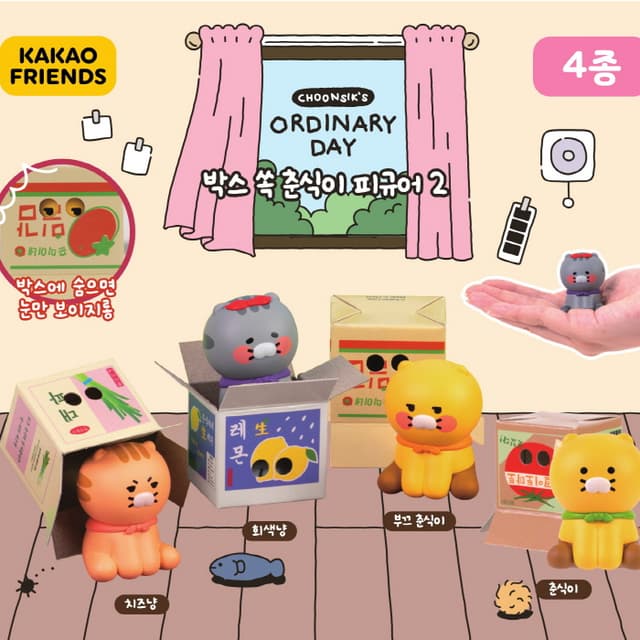 [カカオフレンズ]カプセル_カカオフレンズ 箱にすっぽりチュンシク フィギュア 2 単品 (ランダム)