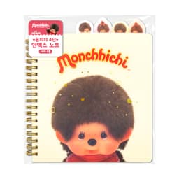 [モンチッチ]モンチッチ 4段インデックスノート 3